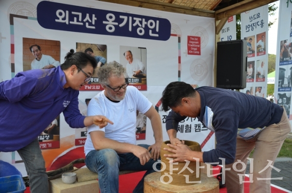 울주군 외고산 옹기마을 옹기가마체험 ⓒ양산타임스