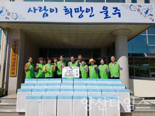 청량읍 지사협 심(心)청 쾌적한 우리 집 공기청정기(50대 1,500만 원) 전달식 ⓒ양산타임스