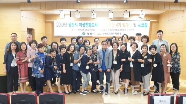 양산시 여성친화도시 시민참여단 발대식 ⓒ양산타임스