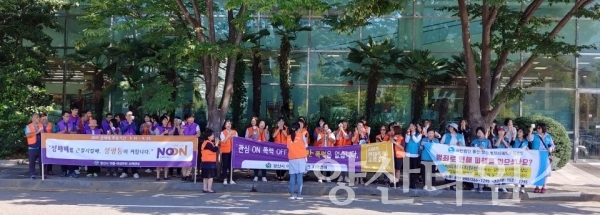 양산시 성매매·젠더폭력 추방주간 기념 캠페인 ⓒ양산타임스