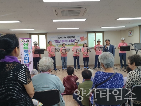 삼성동 찾아가는 복지상담 만남愛데이 ⓒ양산타임스