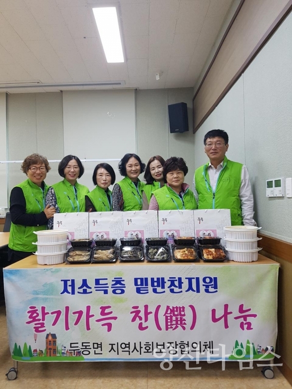 두동면지사협 저소득층 밑반찬 지원사업 '활기가득 찬(饌) 나눔' ⓒ양산타임스