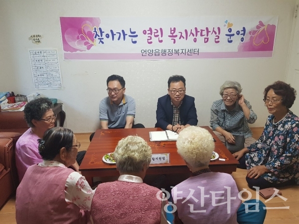 언양읍 찾아가는 열린 복지상담실 ⓒ양산타임스
