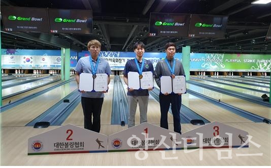 울주군 볼링팀이 제39회 대한체육회장기 전국단체대항볼링대회에서 종합 준우승을 차지했다. ⓒ양산타임스