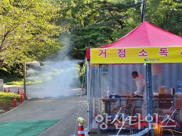 양산시가 아프리카돼지열병 대비해 원동면에 거점소독시설을 설치했다. ⓒ양산타임스