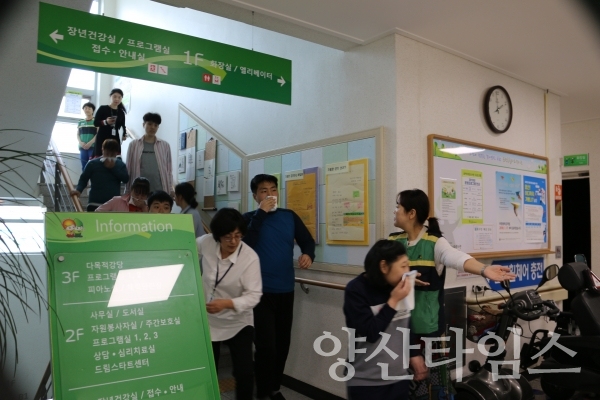웅상종합복지관은 지난 25일에 화재대피훈련을 실시했다. ⓒ양산타임스