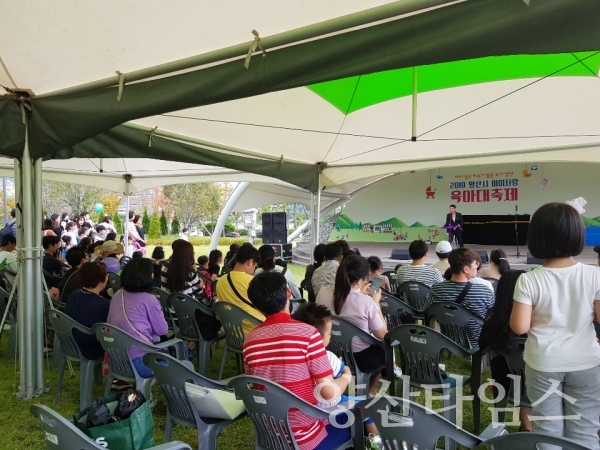2019년 양산시 아이사랑 육아대축제 ⓒ양산타임스