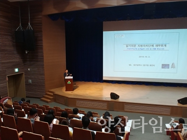 울주군 2019 하반기 회계실무 작은 교실 ⓒ양산타임스