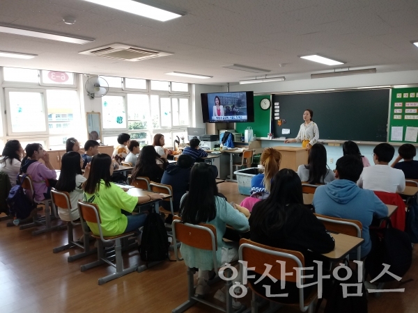 양산시 초등학생을 대상으로 저출산 고령사회 대응을 위한 맞춤형 인식 개선 교육 ⓒ양산타임스