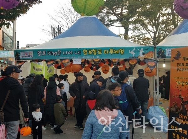 2018년 1318 할로할로 현장 ⓒ양산타임스