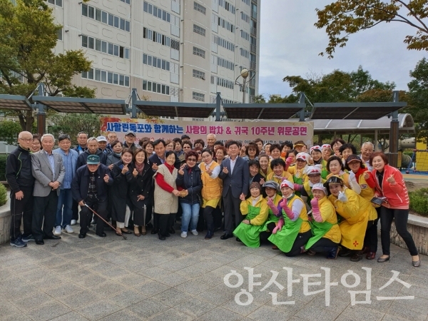 사할린동포 귀국 10주년 기념 '사랑의 밥차' ⓒ양산타임스