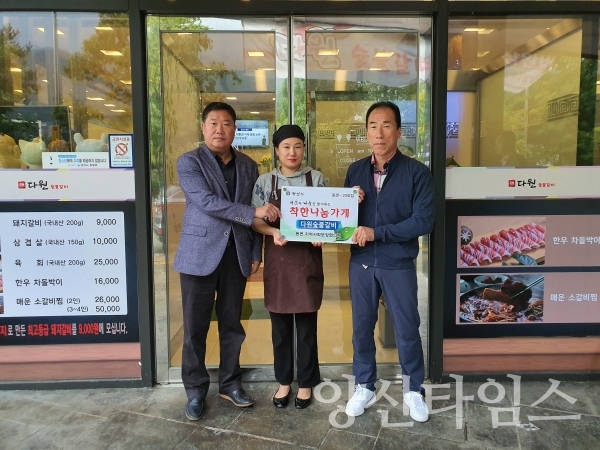 양산시 동면 착한나눔가게 28호점 '눈맑은 전통대구명태탕' ⓒ양산타임스