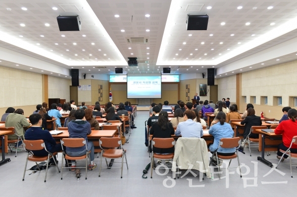 양산시 공문서 작성법 직원 교육 ⓒ양산타임스