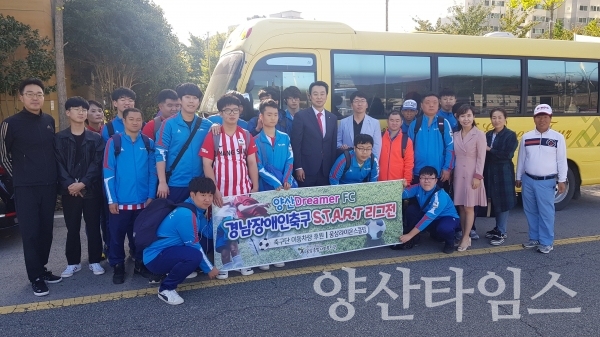 양산드리머 FC가 제4회 경상남도장애인축구리그에서 3위를 차지했다. ⓒ양산타임스