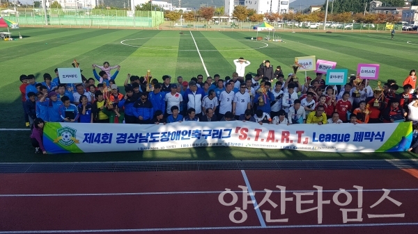 양산드리머 FC가 제4회 경상남도장애인축구리그에서 3위를 차지했다. ⓒ양산타임스