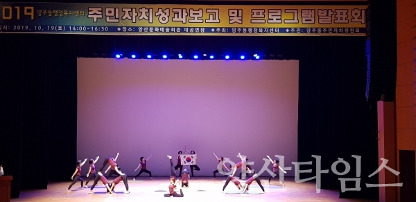 양주동 주민자치프로그램 발표회 ⓒ양산타임스