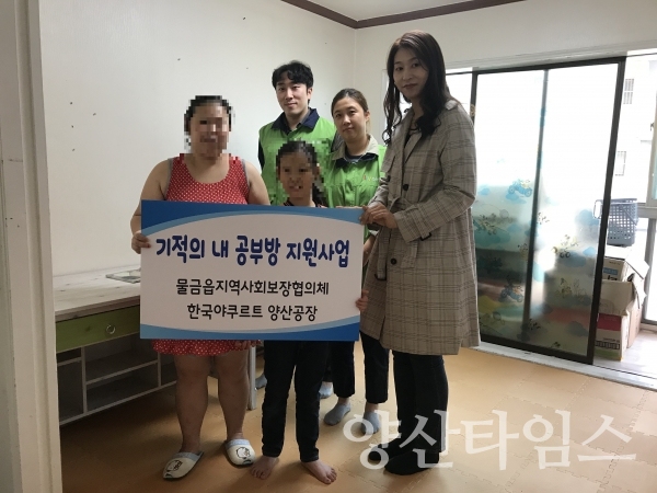 물금읍 지사협 청소녀 지원사업 기적의 공부방 마련 및 안경 지원 사업 ⓒ양산타임스