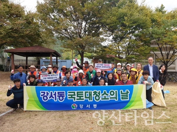 양산시 강서동이 '제13회 강서동민의 날'을 맞아 국토대청소를 실시했다. ⓒ양산타임스