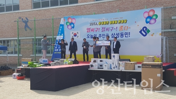 지난 27일 열린 '2019 삼성동민 어울림한마당' ⓒ양산타임스