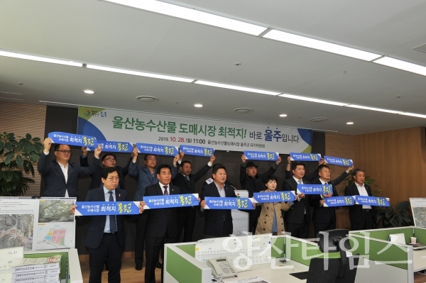 울주군이 농수산물도매시장 이전후보자 3개소를 확정.발표했다. ⓒ양산타임스