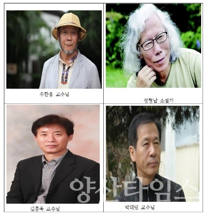 '오영수 문학의 과거, 현제 그리고 미래' 학술세미나 좌장 및 발제자 왼쪽위부터 좌장 우한용 교수, 제1주제 발제자 정형남 소설가, 제2주제 발제자 김종욱 교수, 제3주제 발제자 박태일 교수  ⓒ양산타임스