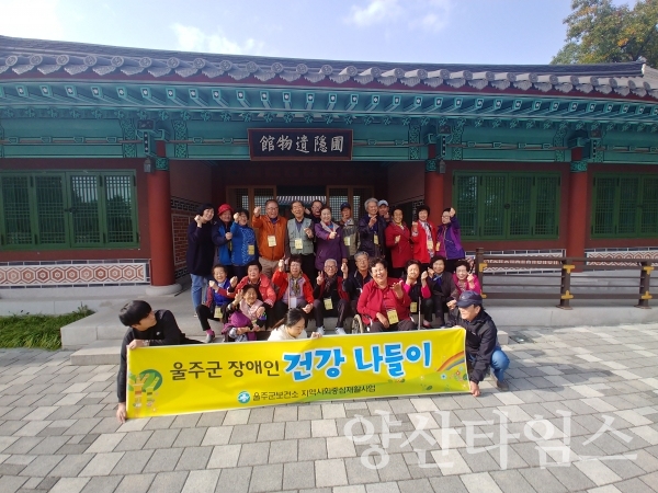 울주군보건소 가을맞이 건강나들이 ㄹⓒ양산타임스