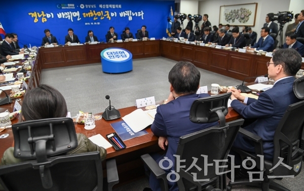지난 28일 오후 국회 의원회관에서 진행된 더불어민주당-경상남도 예산정책 협의회 ⓒ양산타임스
