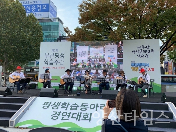 기장 하모니통기타 동아리가 '2019년 부산광역시 평생학습동아리 축제' 경연대회에서 하모니상을 수상했다. ⓒ양산타임스