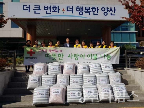 평산동 적십자봉사회가 사랑의 이불 25세트를 기탁했다. ⓒ양산타임스