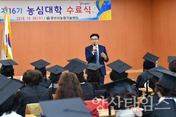제16기 농심대학 수료식 ⓒ양산타임스