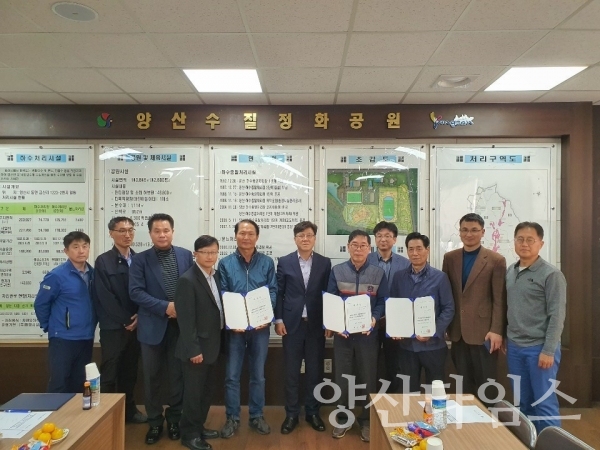 양산시는 수질정화공원 인근 주민을 환경모니터로 위촉했다. ⓒ양산타임스