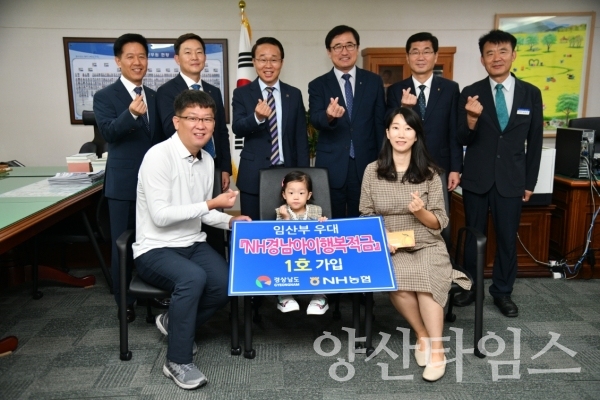 경남도와 농협이 임산부배려문화 확산을 위해 임산부 우대적금을 출시해 호응을 얻고 있다. ⓒ양산타임스