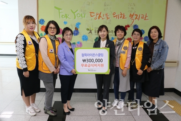 철쭉라이온스 클럽이 무료급식비 30만원 전달과 급.배식봉사활동 펼쳤다. ⓒ양산타임스