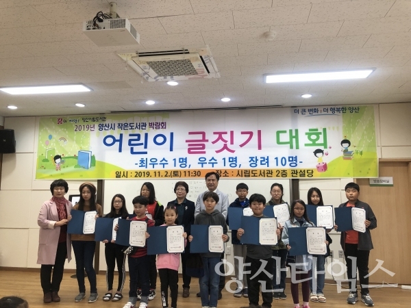 양산시립도서관 제6회 작은도서관 박람회 ⓒ양산타임스