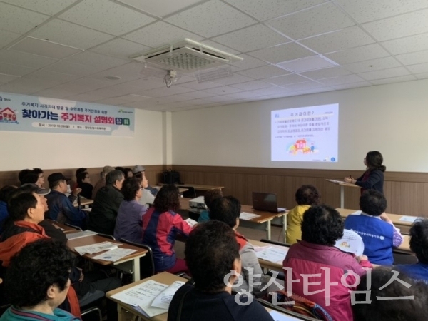 한국토지주택공사 양산지사 '찾아가는 주거급여 설명회' ⓒ양산타임스