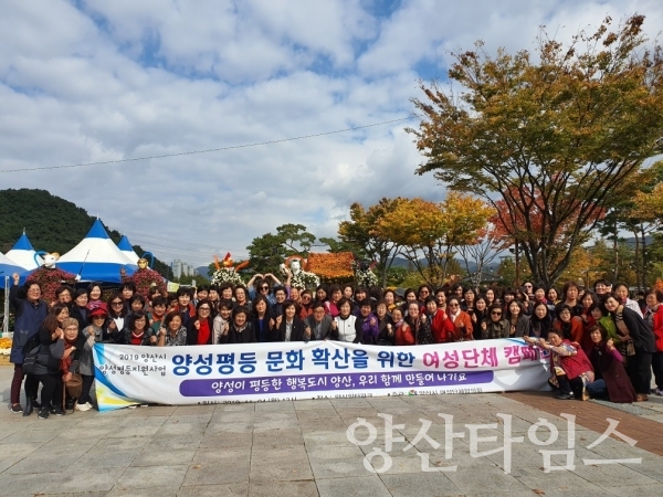 양산시 여성단체협의회는 양성평등 문화확산을 위한 워크숍 및 캠페인을 개최했다. ⓒ양산타임스
