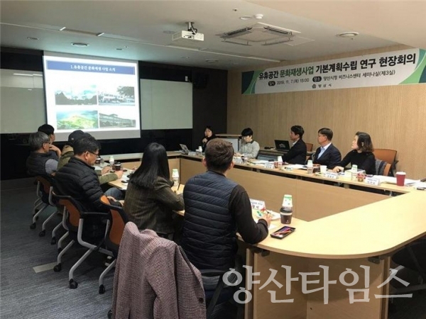 구) 어곡초 지역재생사업 연구용역 현장회의 ⓒ양산타임스