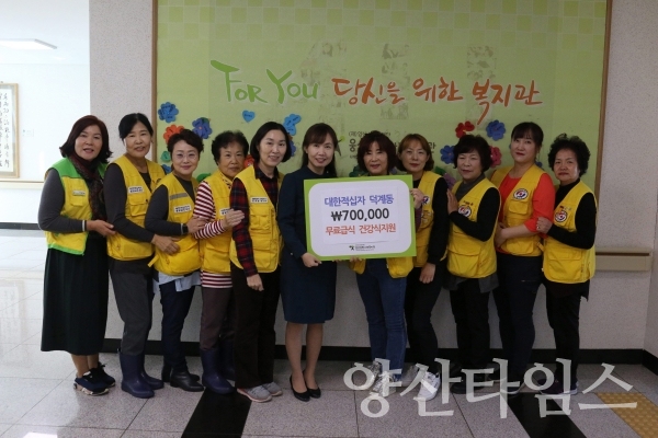 대한적십자 덕계동 봉사회 건강식 지원금 전달식 ⓒ양산타임스