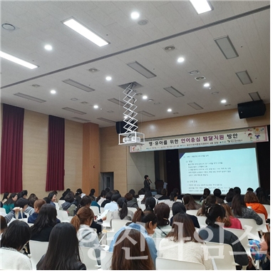 양산시장애인복지관이 관내 보육교사 대상으로 장애예방교육을 진행했다. ⓒ양산타임스