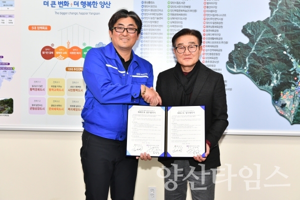 양산시와 넥센타이어 산악회 재해구호 업무협약을 맺었다. ⓒ양산타임스