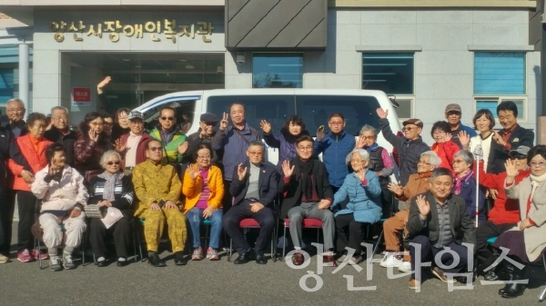 (재)미래의 동반자재단에서 양산시에 복지차량 1대를 기증했다. ⓒ양산타임스