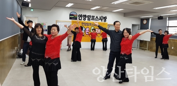 언양알프스시장이 지역주민과 함께하는 '작은 축제'를 개최했다. ⓒ양산타임스