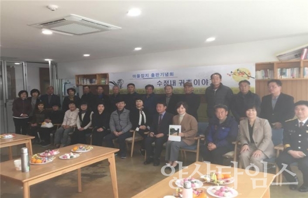 두서면 마을공동체사업 '자드락 숲 귀촌이야기' ⓒ양산타임스
