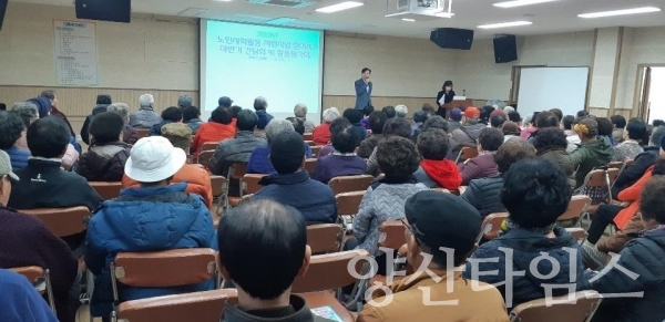 양주동 노인일자리사업 참여자 하반기 간담회 ⓒ양산타임스