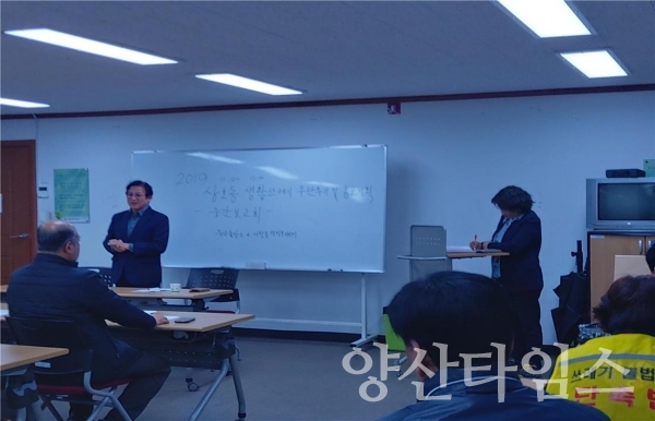 삼호동 쓰레기 무단투기 단속홍보 중간보고회 ⓒ양산타임스
