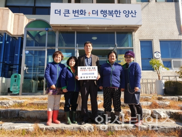 원동면 배내골 부녀회가 이웃돕기 성금을 기탁했다. ⓒ양산타임스