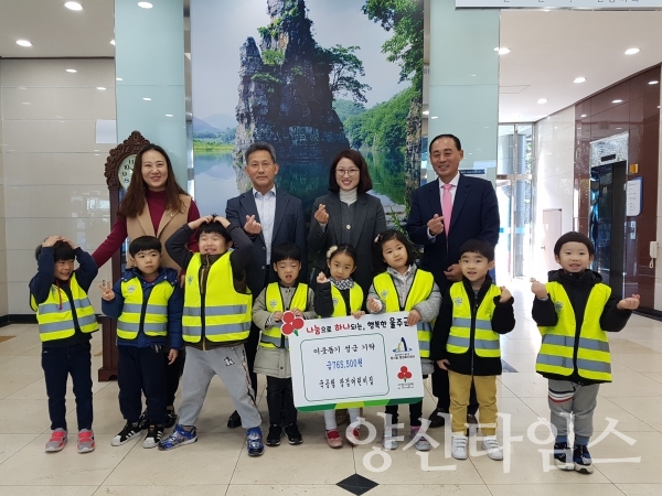 범서읍 장검어린이집 원장 및 원아들이 이웃돕기 성금을 기부했다. ⓒ양산타임스