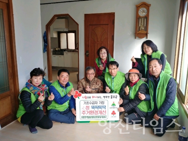 청량읍 지사협심(心)청(마음으로 다가가는 청량복지) 뚝딱뚝딱 우리 집 주거환경 개선사업’ 내부수리 후 모습  ⓒ양산타임스