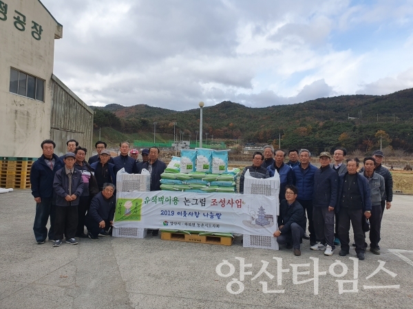 하북면 농촌지도자회는 이웃사랑 백미 150포와 수건 150개를 기탁했다. ⓒ양산타임스