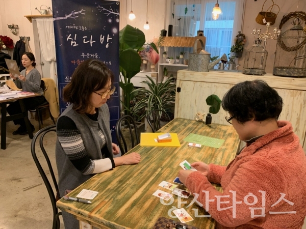 울주군정신건강복지센터 '어쩌면 심(心)다방' ⓒ양산타임스